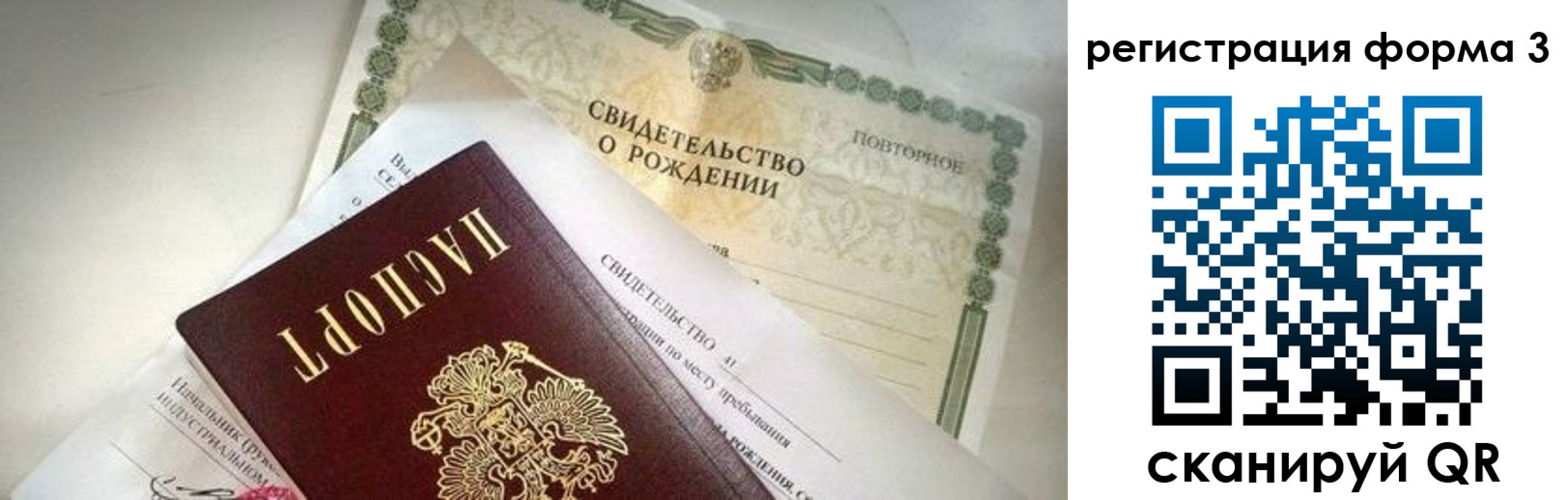 прописка для военкомата в Малгобеке