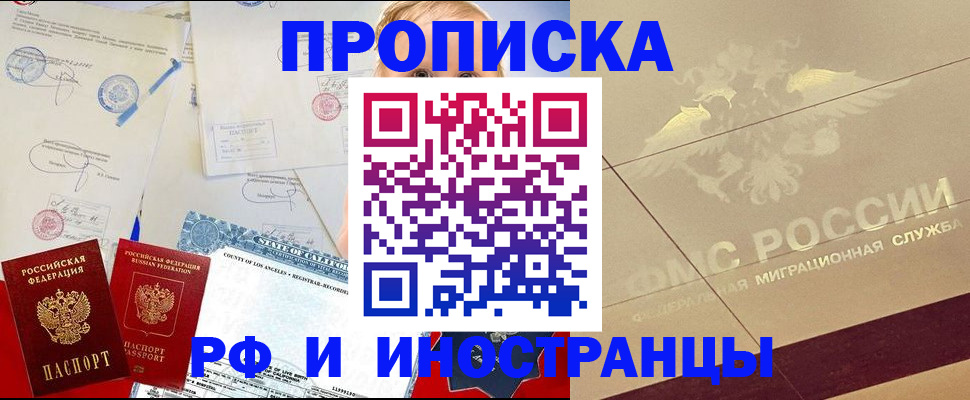 прописка для военкомата в Малгобеке