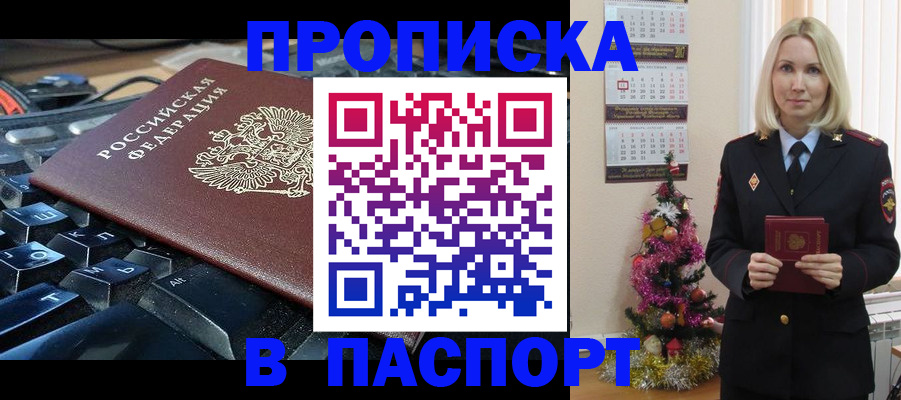 миграционный учет в Малгобеке