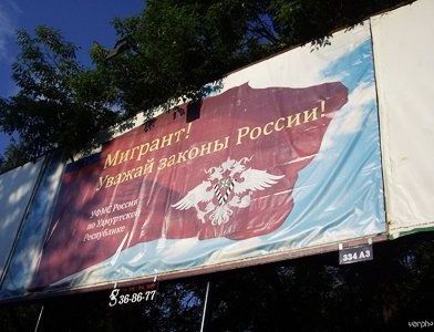 прописка в Малгобеке